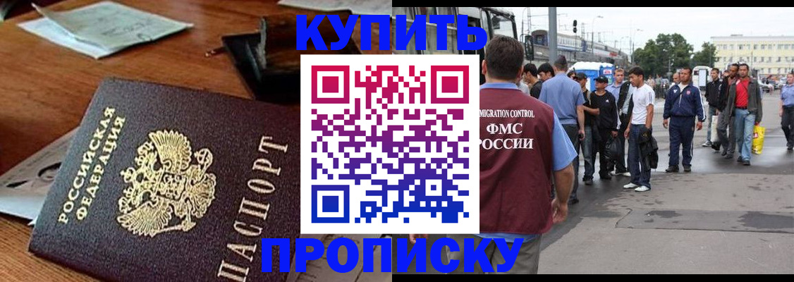 прописка для кредита в Твери