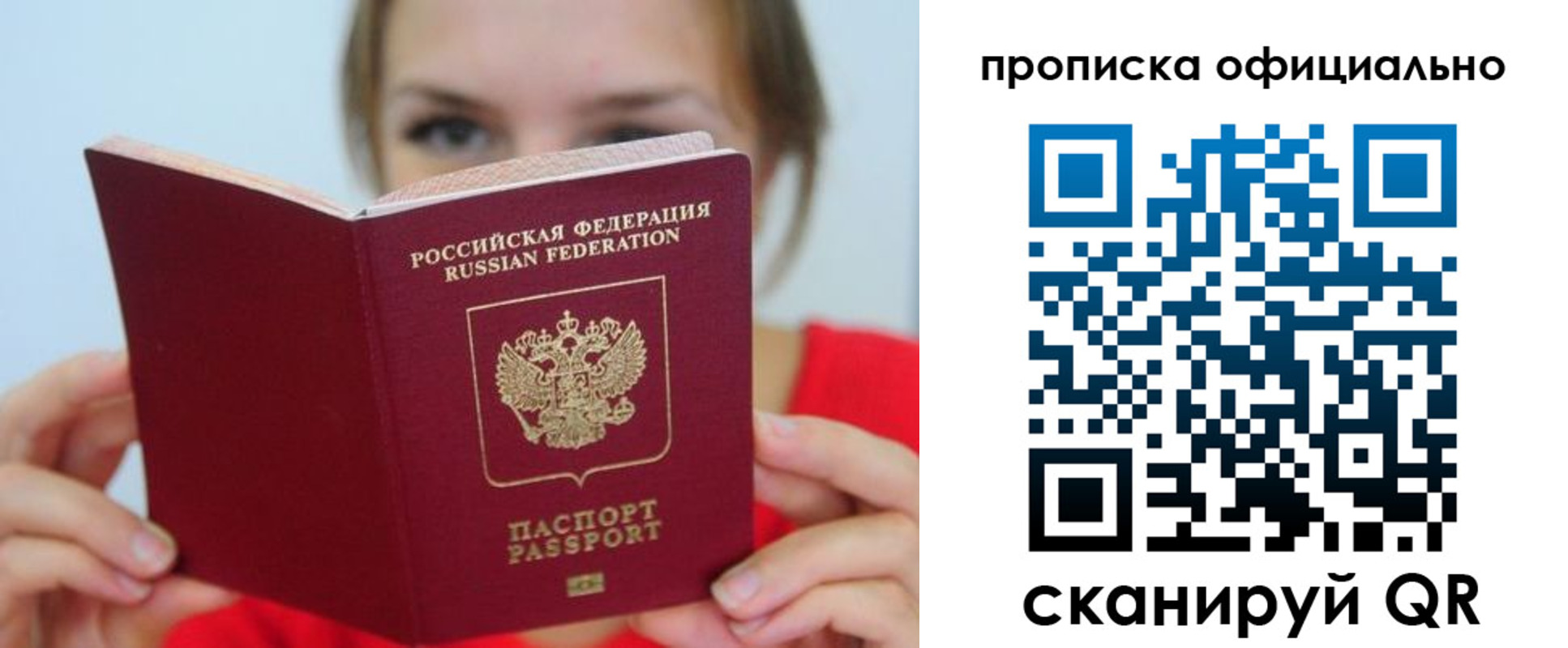 прописка в квартире в Твери
