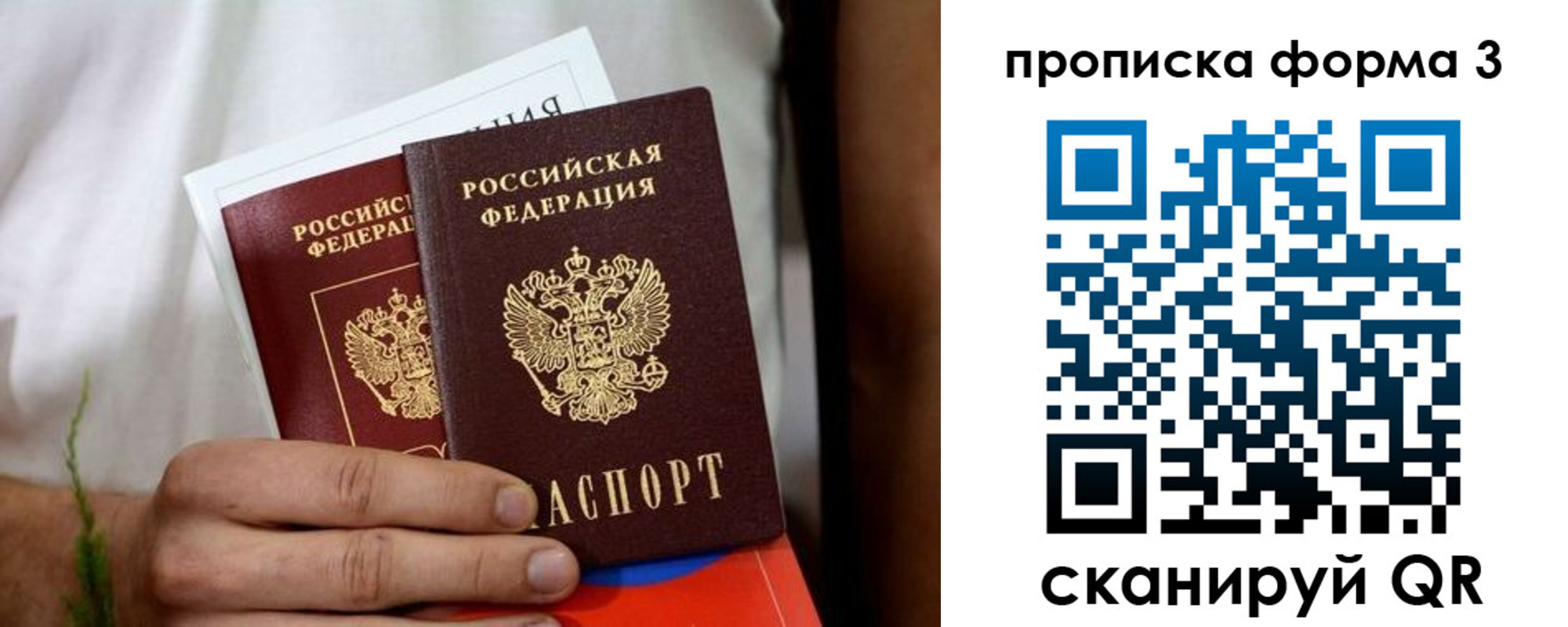 временная регистрация для всех в Твери