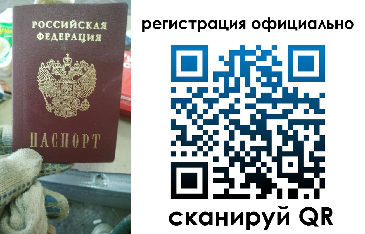временная регистрация для школы в Твери