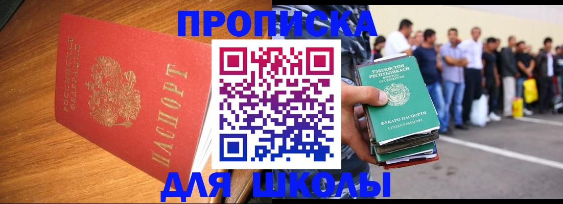 прописка для работы в Твери